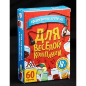 Игра для взрослых с карточками  Для веселой компании - Сима-Ленд - купить с доставкой в Рубцовске