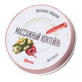 Массажная свеча «Массажный коктейль» с ароматом пина колады - 30 мл. - ToyFa - купить с доставкой в Рубцовске