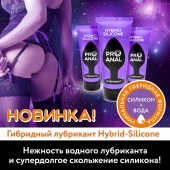 Гибридный анальный лубрикант ProAnal - 50 гр. - Биоритм - купить с доставкой в Рубцовске