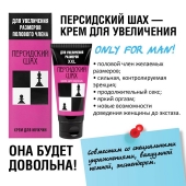 Крем для увеличения полового члена  Персидский шах  - 50 мл. - Биоритм - в Рубцовске купить с доставкой