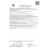 Концентрат для приготовления напитка  Ночная Бабочка  - 4 табл.(0,5 гр.) - Капиталпродукт - купить с доставкой в Рубцовске