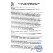 Мужской биогенный концентрат для усиления эрекции Erotic hard Man - 250 мл. - Erotic Hard - купить с доставкой в Рубцовске