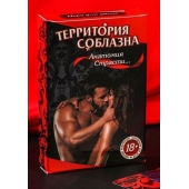 Эротическая игра для двоих  Анатомия страсти - Сима-Ленд - купить с доставкой в Рубцовске