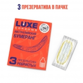 Презервативы Luxe  Австралийский Бумеранг  с ребрышками - 3 шт. - Luxe - купить с доставкой в Рубцовске