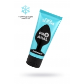 Водно-силиконовый лубрикант ProAnal Cool Silicone - 50 гр. - Биоритм - купить с доставкой в Рубцовске