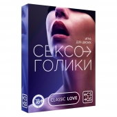 Эротическая игра для двоих «Сексоголики» - Сима-Ленд - купить с доставкой в Рубцовске