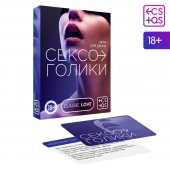 Эротическая игра для двоих «Сексоголики» - Сима-Ленд - купить с доставкой в Рубцовске