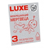 Текстурированные презервативы  Воскрешающий мертвеца  - 3 шт. - Luxe - купить с доставкой в Рубцовске