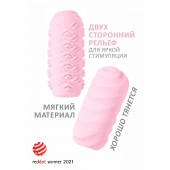 Розовый мастурбатор Marshmallow Maxi Juicy - Lola Games - в Рубцовске купить с доставкой