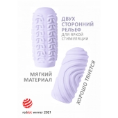 Сиреневый мастурбатор Marshmallow Maxi Sugary - Lola Games - в Рубцовске купить с доставкой