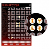 Скретч-плакат  Секс-гид. Камасутра  формата А3 - Сима-Ленд - купить с доставкой в Рубцовске