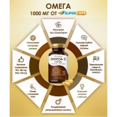 Пищевая добавка SuperCaps OMEGA-3 - 50 капсул (1000 мг) - SuperCaps - купить с доставкой в Рубцовске