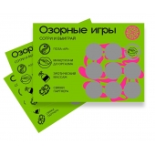 Скретч-игра для взрослых  Озорные игры - YESORYES - купить с доставкой в Рубцовске