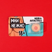 Мялка-релаксант «Мни нежно» - Сима-Ленд - купить с доставкой в Рубцовске