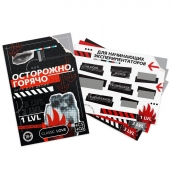 Игра для двоих «Осторожно, горячо» со скретч-слоем - Сима-Ленд - купить с доставкой в Рубцовске