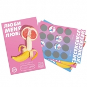 Игра для двоих «Люби меня люби» со скретч-слоем - Сима-Ленд - купить с доставкой в Рубцовске