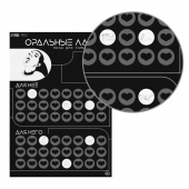 Плакат для двоих «Оральные ласки» со скретч-слоем - Сима-Ленд - купить с доставкой в Рубцовске