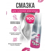 Гель для сужения влагалища Vagina Tightener Gel - 100 мл. - JoyDrops - купить с доставкой в Рубцовске