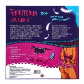 Игра  Территория соблазна.Нежная романтика - Сима-Ленд - купить с доставкой в Рубцовске