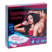 Игра  Территория соблазна.Нежная романтика - Сима-Ленд - купить с доставкой в Рубцовске