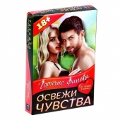 Горячие фанты  Освежи чувства - Сима-Ленд - купить с доставкой в Рубцовске