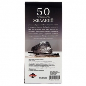 Горячие купоны  50 оттенков желаний - Сима-Ленд - купить с доставкой в Рубцовске