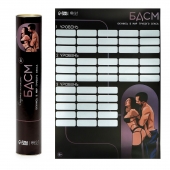 Плакат для двоих со скретч-слоем «БДСМ» - Сима-Ленд - купить с доставкой в Рубцовске