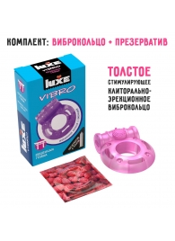 Фиолетовое эрекционное виброкольцо Luxe VIBRO  Бешеная гейша  + презерватив - Luxe - в Рубцовске купить с доставкой
