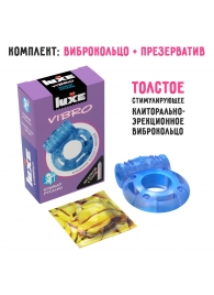 Голубое эрекционное виброкольцо Luxe VIBRO  Кошмар русалки  + презерватив - Luxe - в Рубцовске купить с доставкой