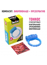 Голубое эрекционное виброкольцо Luxe VIBRO  Райская птица  + презерватив - Luxe - в Рубцовске купить с доставкой