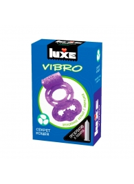 Фиолетовое эрекционное виброкольцо Luxe VIBRO  Секрет Кощея  + презерватив - Luxe - в Рубцовске купить с доставкой