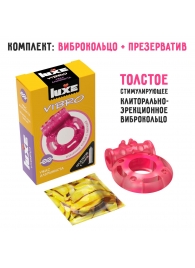 Розовое эрекционное виброкольцо Luxe VIBRO  Ужас Альпиниста  + презерватив - Luxe - в Рубцовске купить с доставкой