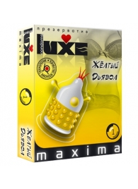 Презерватив LUXE Maxima  Желтый дьявол  - 1 шт. - Luxe - купить с доставкой в Рубцовске