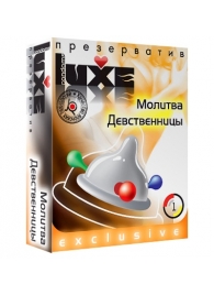 Презерватив LUXE  Exclusive  Молитва Девственницы  - 1 шт. - Luxe - купить с доставкой в Рубцовске