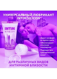 Гель-лубрикант на силиконовой основе Intim silicon - 50 гр. - Биоритм - купить с доставкой в Рубцовске