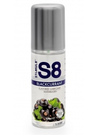 Смазка на водной основе S8 Flavored Lube со вкусом черной смородины - 125 мл. - Stimul8 - купить с доставкой в Рубцовске