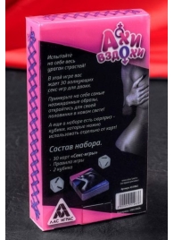 Игра для двоих  Ахи вздохи. Под знаком страсти - Сима-Ленд - купить с доставкой в Рубцовске