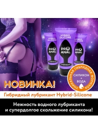 Гибридный анальный лубрикант ProAnal - 50 гр. - Биоритм - купить с доставкой в Рубцовске