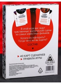 Эротическая игра для двоих  Секс, как в кино - Сима-Ленд - купить с доставкой в Рубцовске