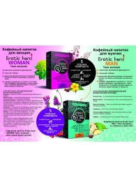 Кофейный напиток для женщин  Erotic hard WOMAN - Твои желания  - 100 гр. - Erotic Hard - купить с доставкой в Рубцовске