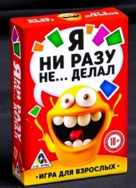 Эротическая игра для взрослых  Я никогда не... - Сима-Ленд - купить с доставкой в Рубцовске