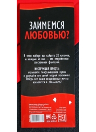 Горячие купоны  Займемся любовью - Сима-Ленд - купить с доставкой в Рубцовске