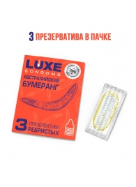 Презервативы Luxe  Австралийский Бумеранг  с ребрышками - 3 шт. - Luxe - купить с доставкой в Рубцовске