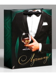 Бумажный пакет «Лучшему!» - 23 х 27 см. - Сима-Ленд - купить с доставкой в Рубцовске