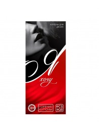 Эротическая игра-купоны с желаниями «Я хочу» - Сима-Ленд - купить с доставкой в Рубцовске