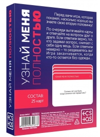 Игра для двоих  Узнай меня полностью - Сима-Ленд - купить с доставкой в Рубцовске