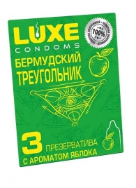Презервативы Luxe  Бермудский треугольник  с яблочным ароматом - 3 шт. - Luxe - купить с доставкой в Рубцовске