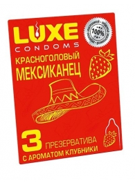 Презервативы с клубничным ароматом  Красноголовый мексиканец  - 3 шт. - Luxe - купить с доставкой в Рубцовске