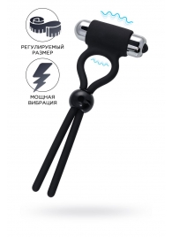 Черное эрекционное лассо Ect с виброэлементом - A-toys - в Рубцовске купить с доставкой