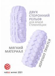 Сиреневый мастурбатор Marshmallow Maxi Fruity - Lola Games - в Рубцовске купить с доставкой